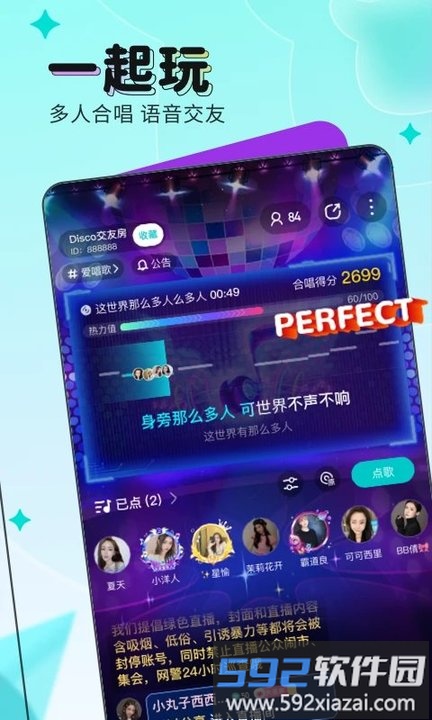 映客直播红包版软件截图1