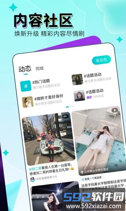 映客直播红包版软件截图2