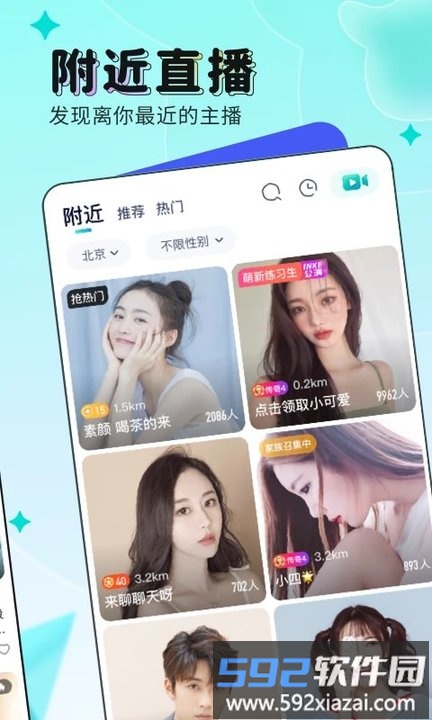 映客直播红包版软件截图3