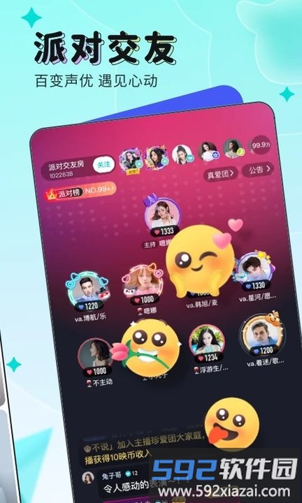 映客直播红包版软件截图4