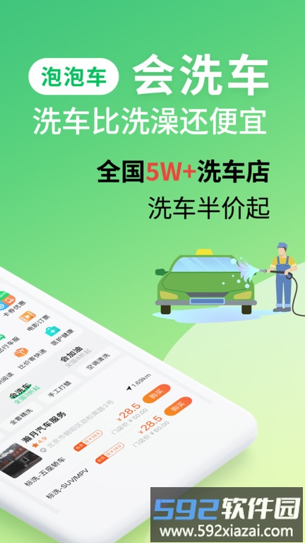 泡泡车app手机版截图3