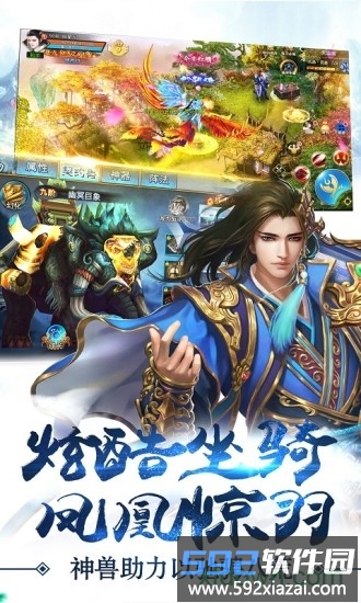 仙剑诛魔h5截图2