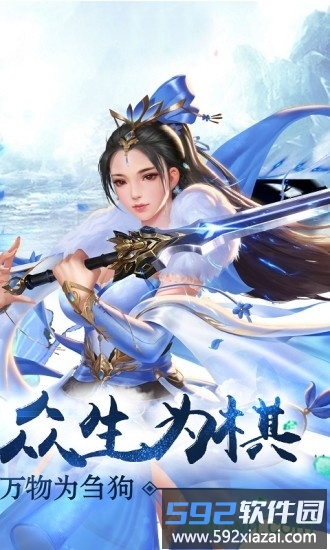 仙剑诛魔h5截图3