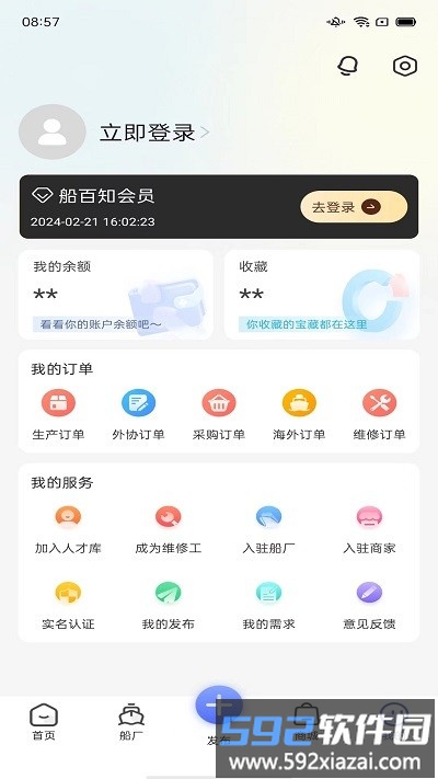 船百知app截图1