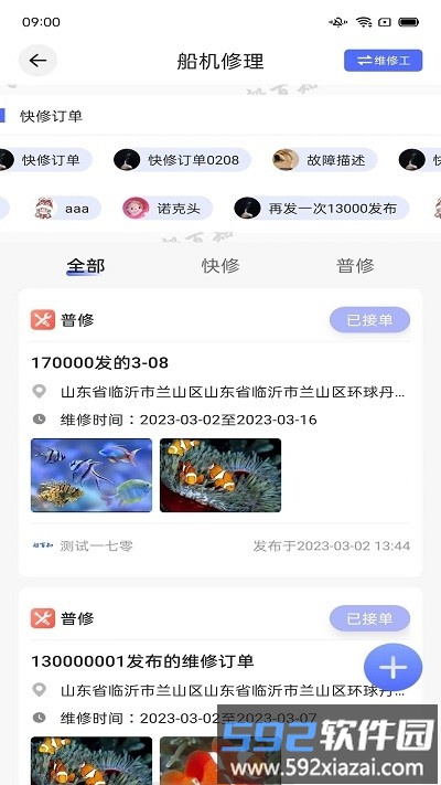 船百知app截图3