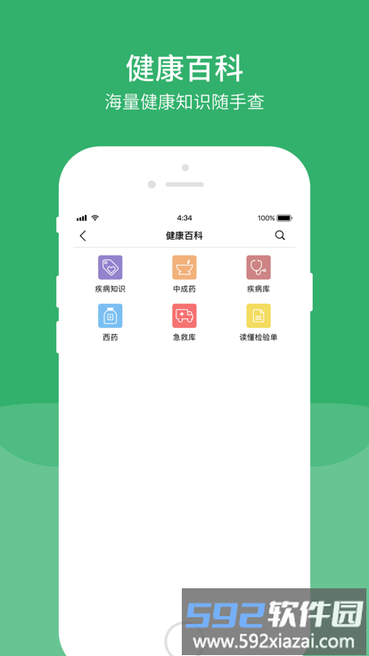 清华一附院官方版截图3