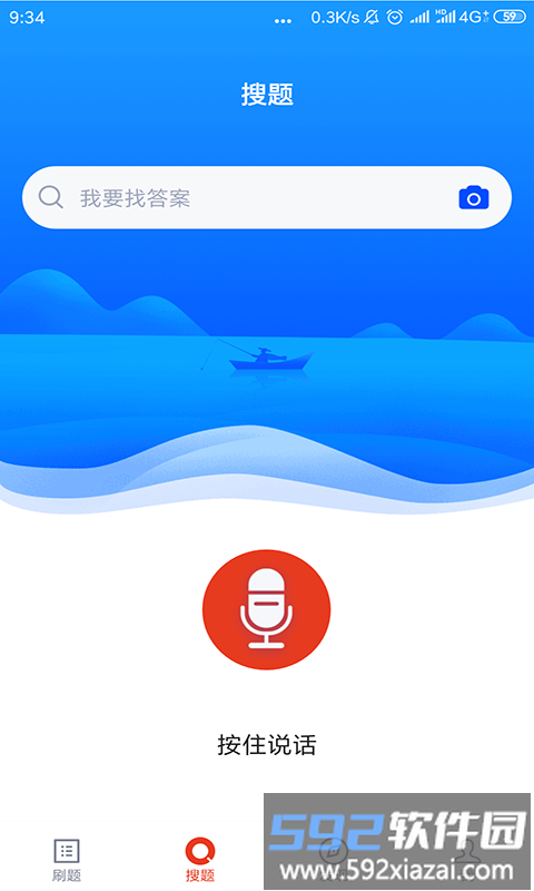 税务执法题库最新版截图2