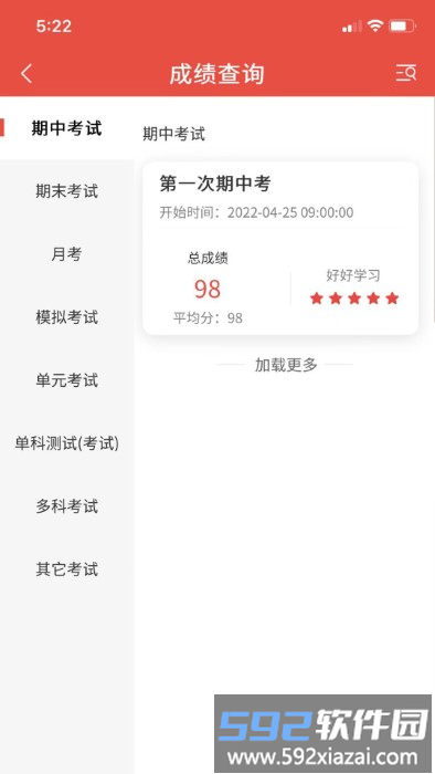 智慧伴学app截图1
