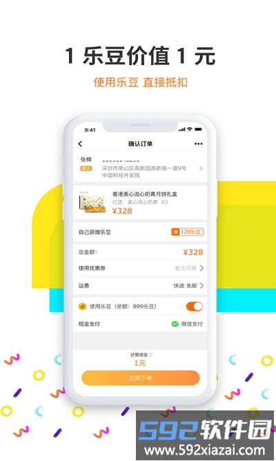 给乐生活手机版截图1