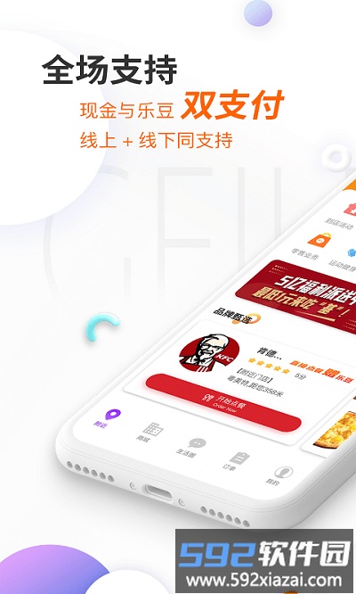 给乐生活手机版截图3