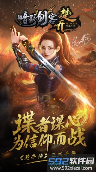 暗影剑客星耀版截图1