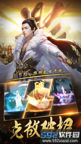 暗影剑客星耀版截图2