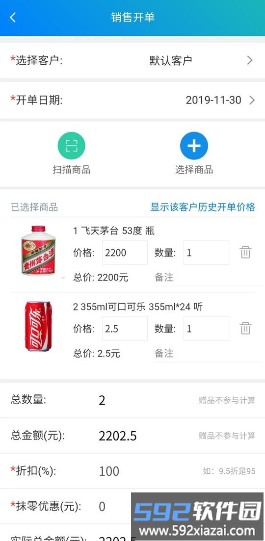 简单进销存库存管理app截图1
