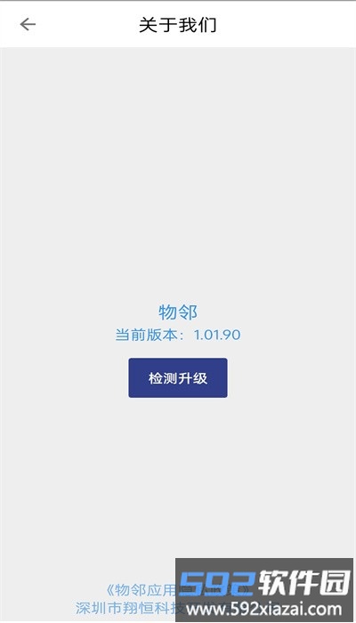 物邻手机版截图1