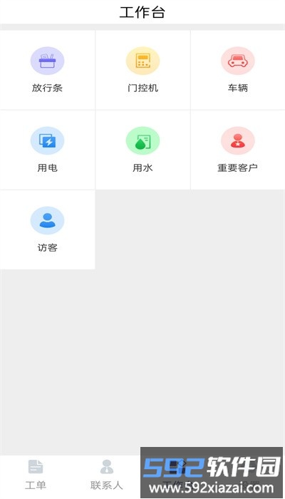 物邻手机版截图2