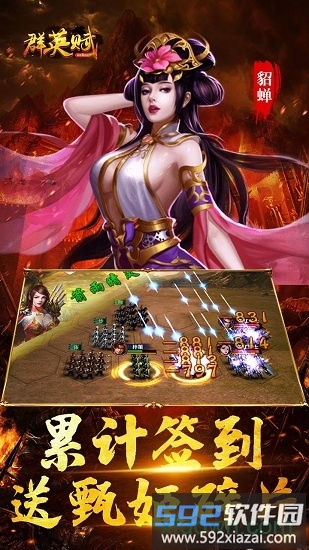 群英赋online果盘版截图3