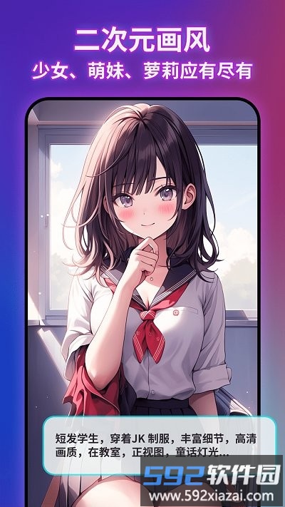 智图ai客户端截图3