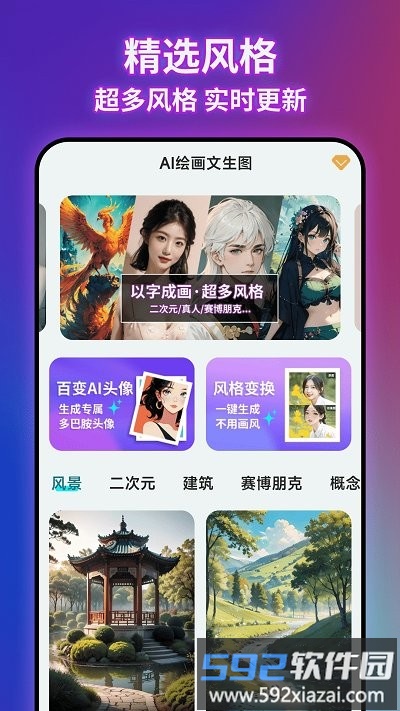 智图ai客户端截图4