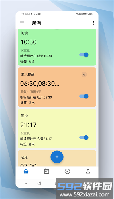 晨星闹钟手机版截图4