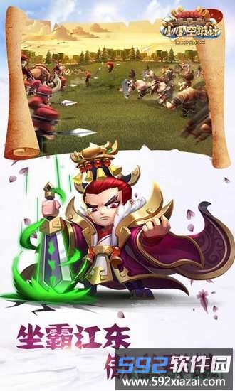 小小空城计最新版截图3