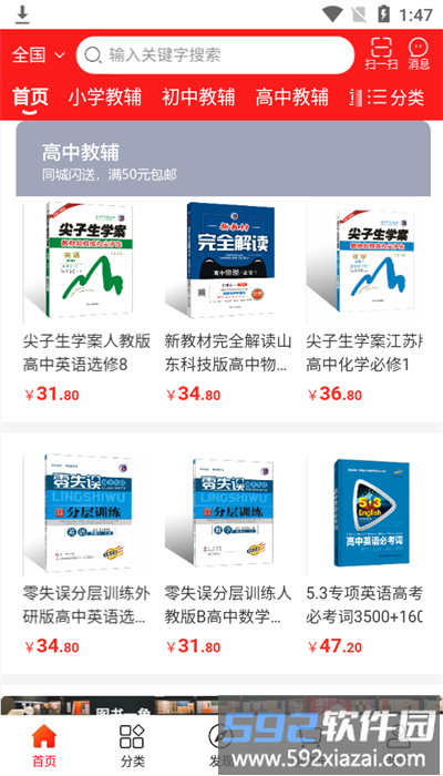 章鱼图书app官方版截图1