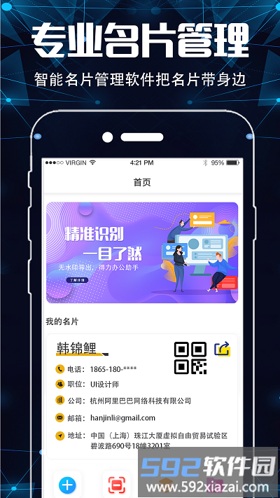 超清扫描仪软件截图1