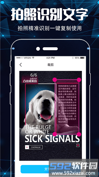 超清扫描仪软件截图2