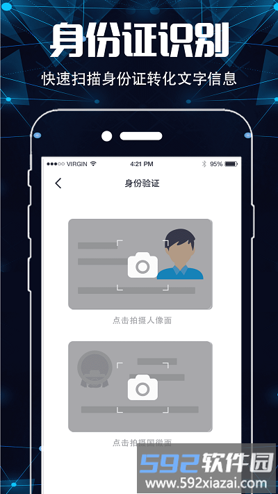 超清扫描仪软件截图3