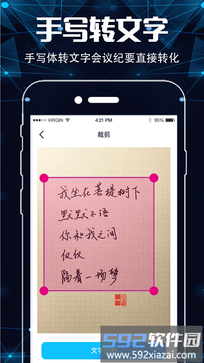 超清扫描仪软件截图4