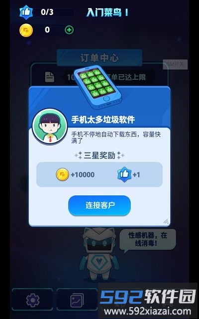 弹射升空消灭病毒手游截图2