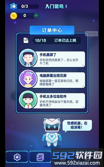 弹射升空消灭病毒手游截图4
