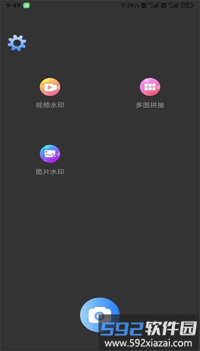 景瑞水印app官方版截图2