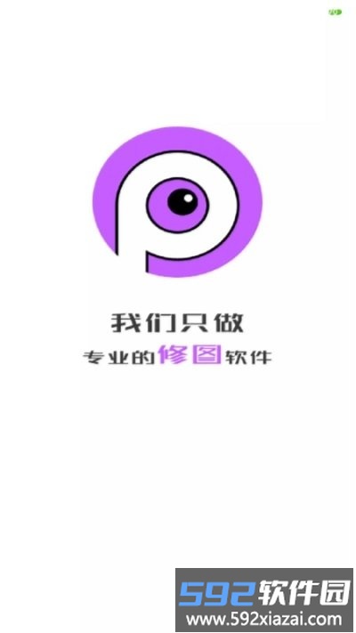 p图软件抠图截图1