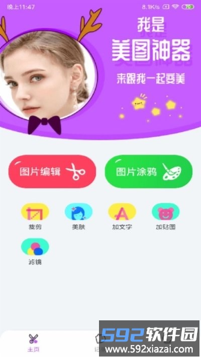 p图软件抠图截图2
