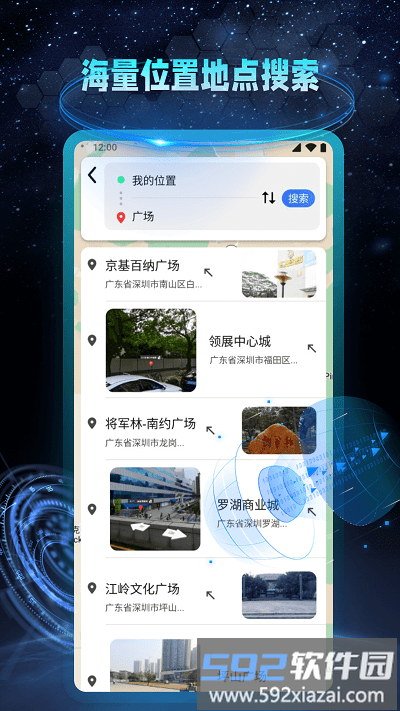 ar地球实景导航app最新版截图1