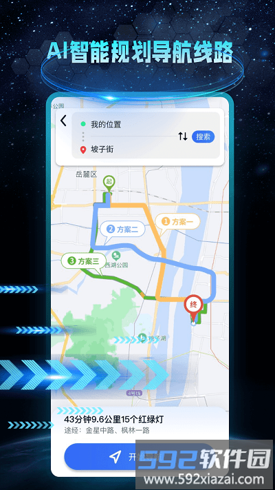 ar地球实景导航app最新版截图4