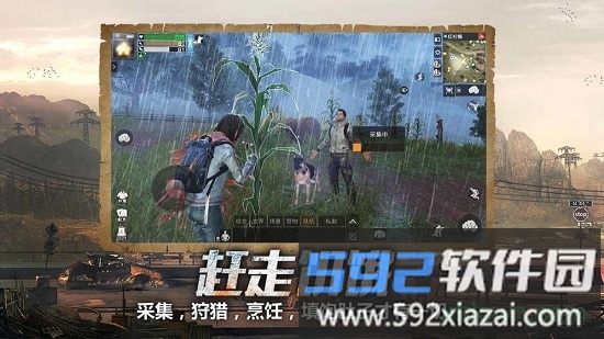 明日守护官方版截图2