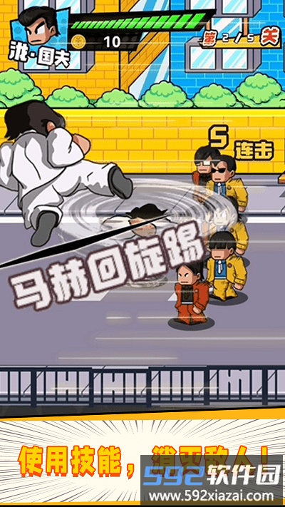 指尖激斗游戏截图4