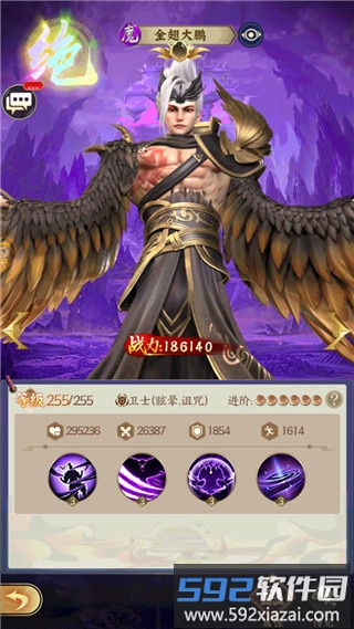 金翅大鹏攻略