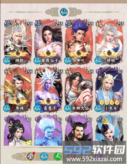 新手攻略1
