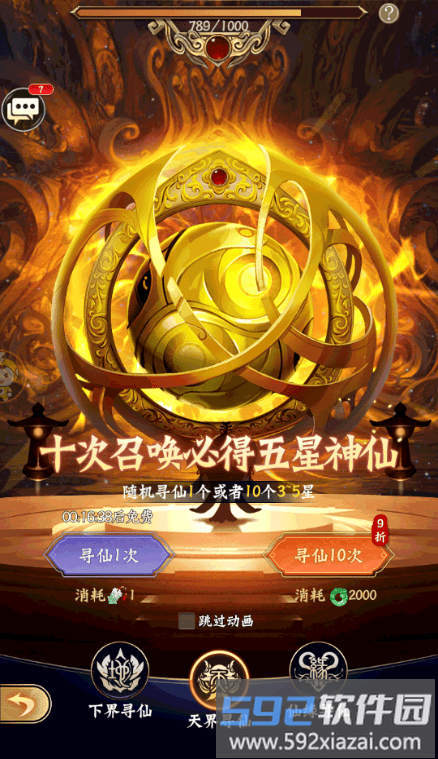 新手攻略3