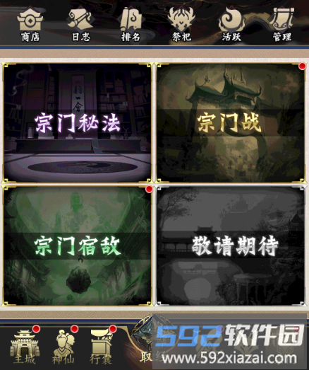 新手攻略5