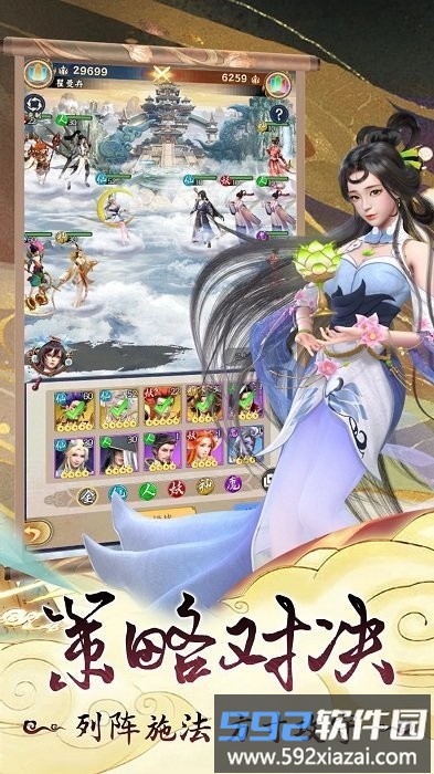 无双西游官方版截图3