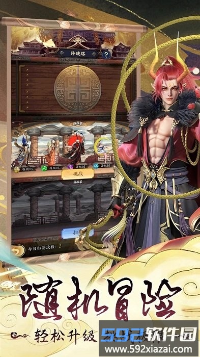无双西游官方版截图5