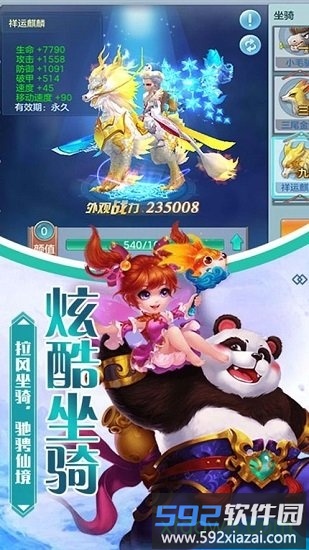 梦幻神马截图1