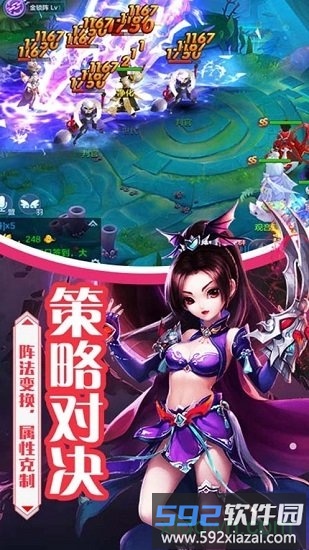 梦幻神马截图3