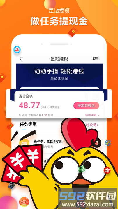小鸡快充最新版截图1