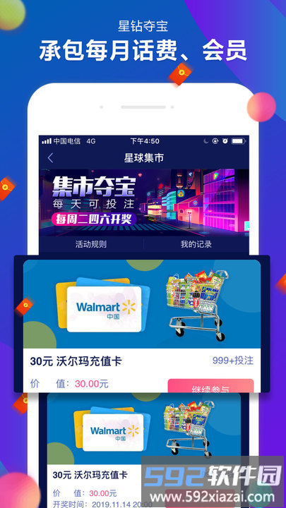 小鸡快充最新版截图2