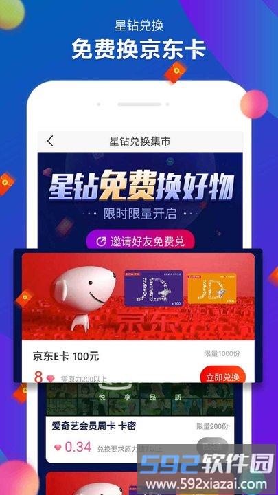 小鸡快充最新版截图3
