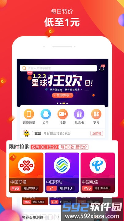 小鸡快充最新版截图6
